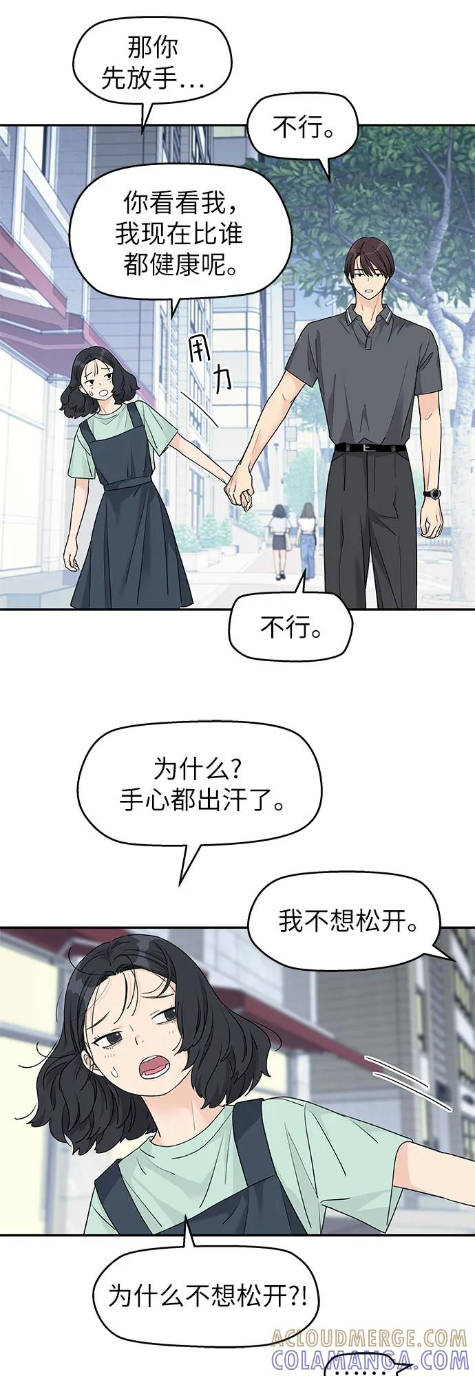 第56话 第19页