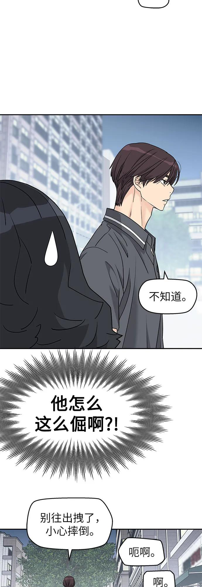 第56话 第20页
