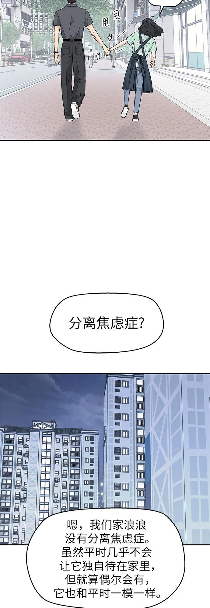 第56话 第21页
