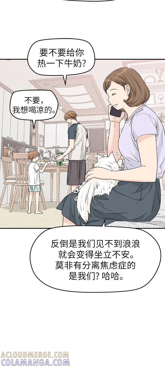 第56话 第22页