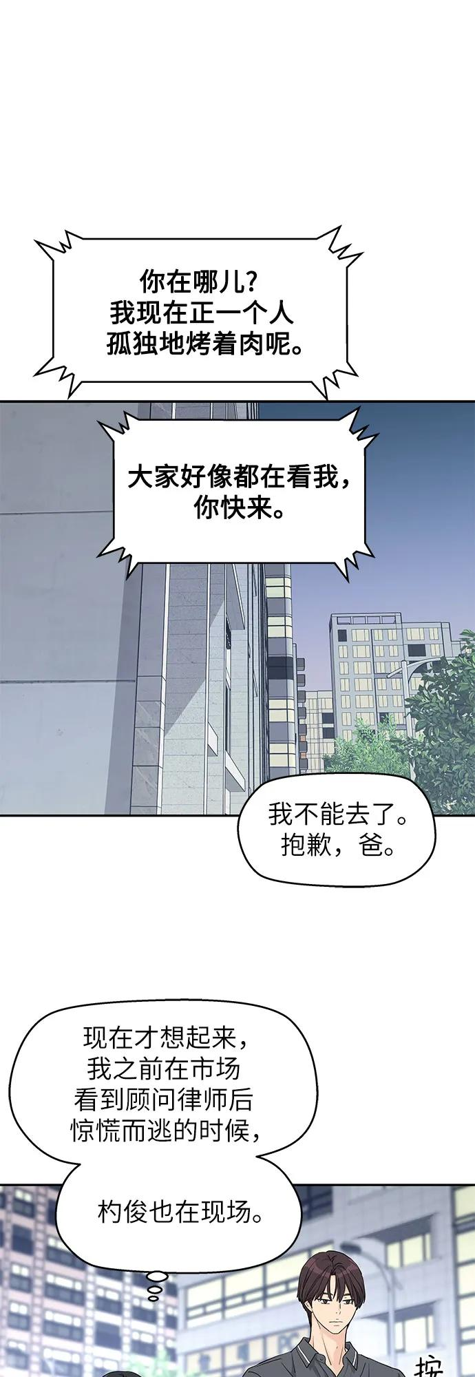 第56话 第23页