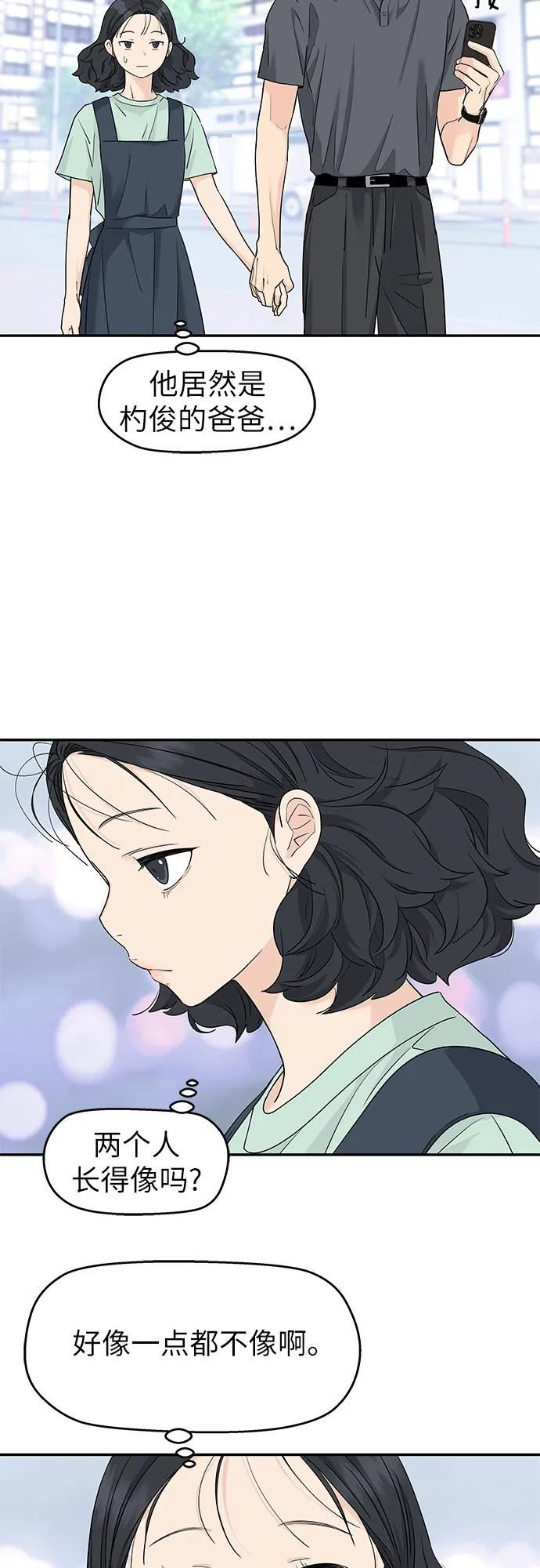 第56话 第24页