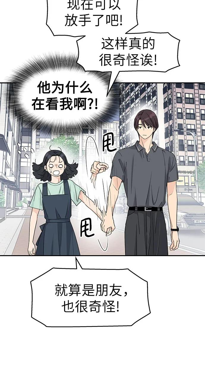 第56话 第26页