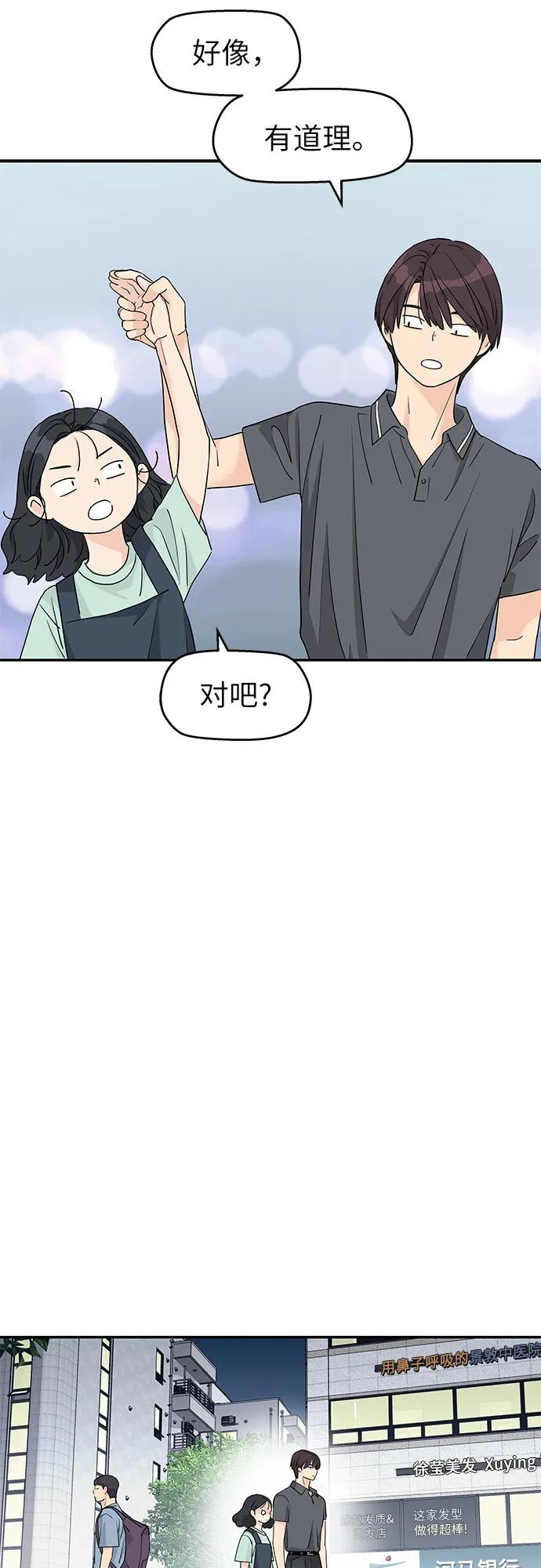 第56话 第27页