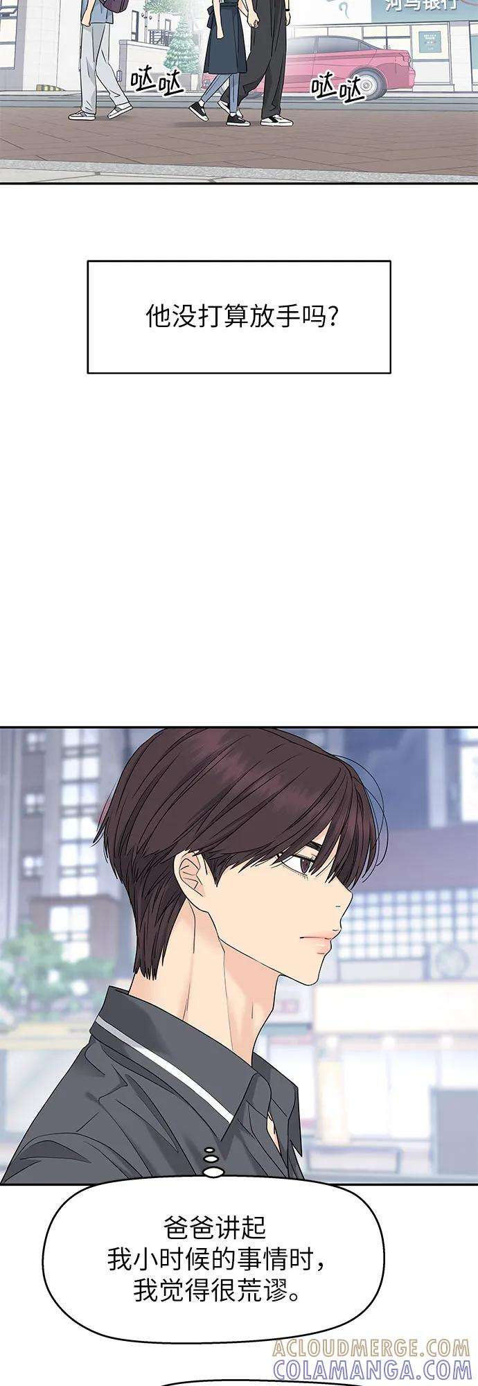第56话 第28页