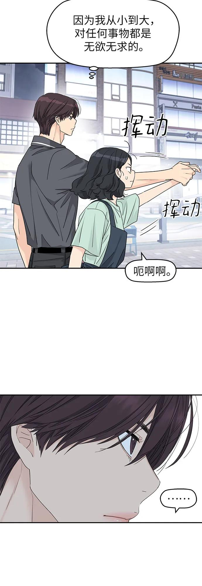 第56话 第29页