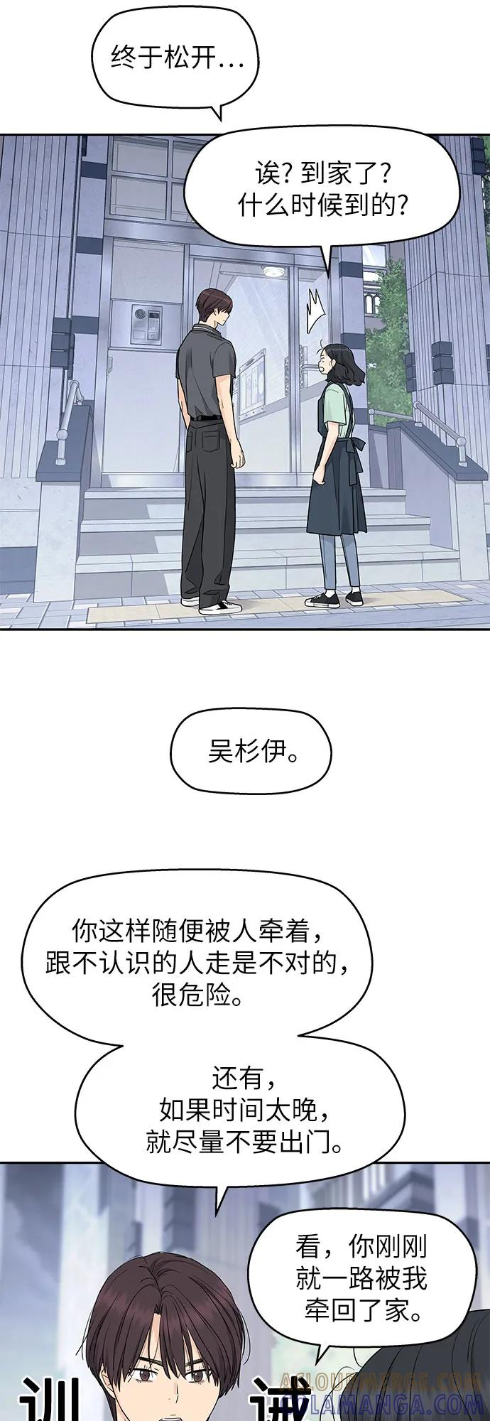 第56话 第31页