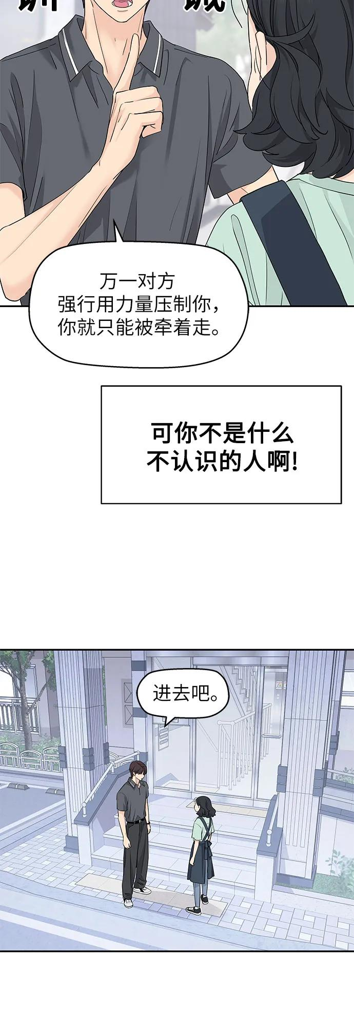 第56话 第32页
