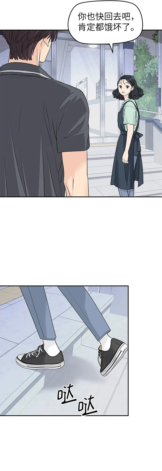 第56话 第33页