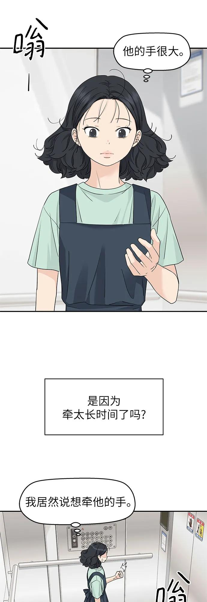 第56话 第39页