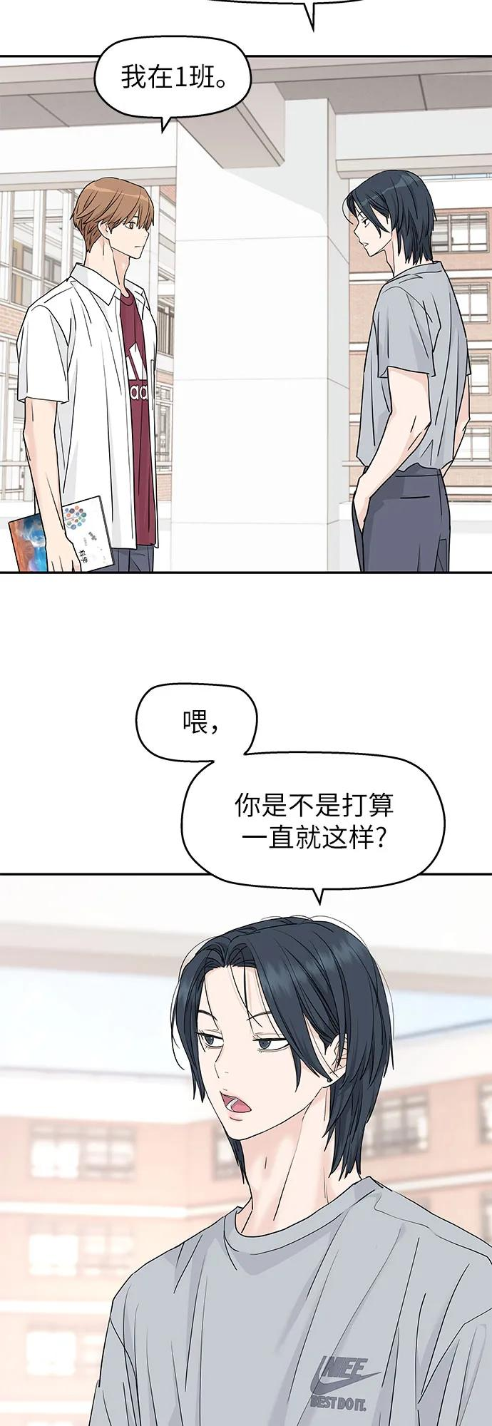 第56话 第45页