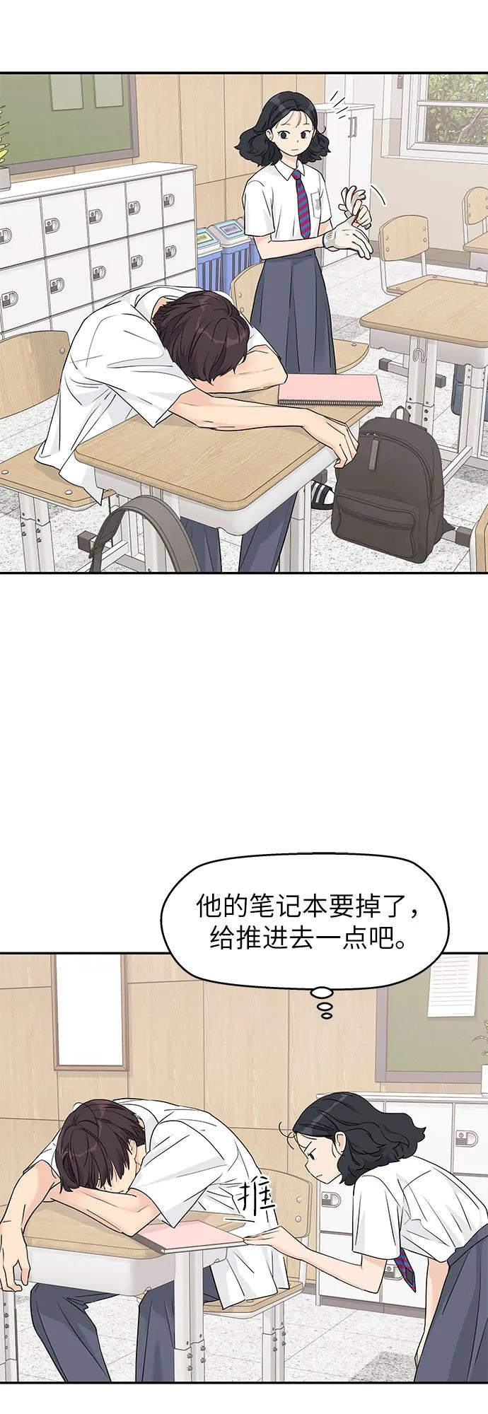 第56话 第48页