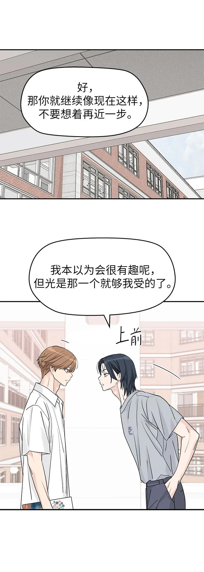 第56话 第51页