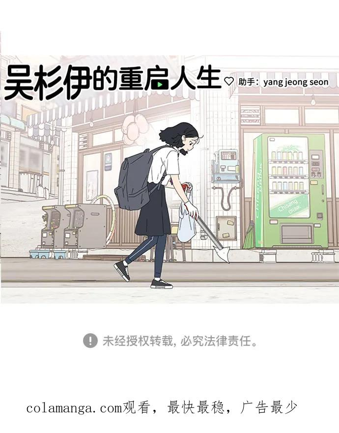 第56话 第54页