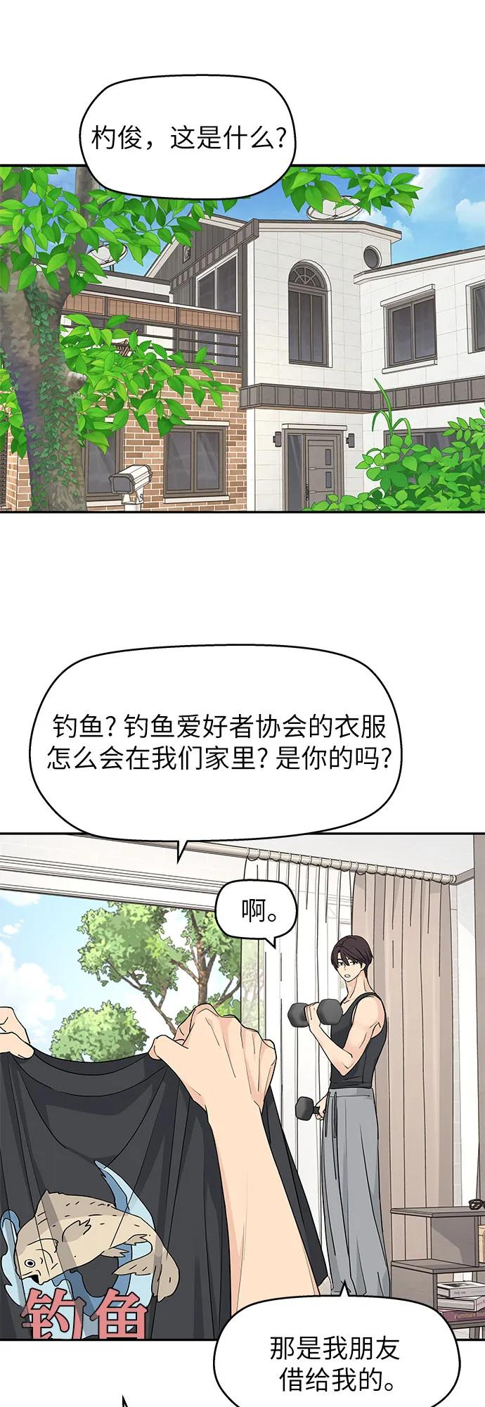 第57话 第2页