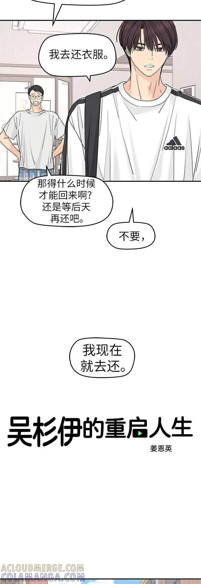 第57话 第4页