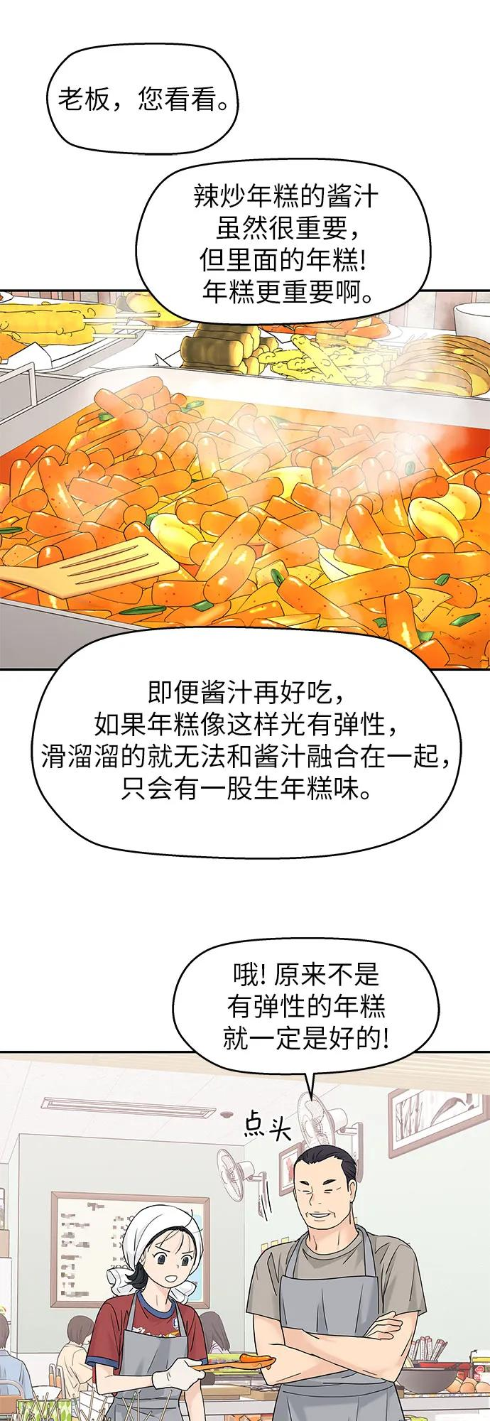第57话 第6页