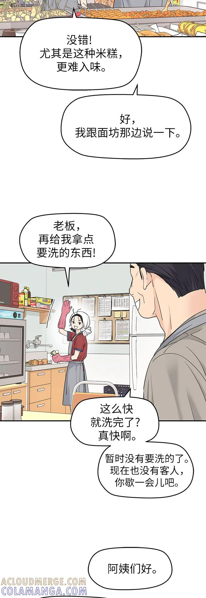 第57话 第7页
