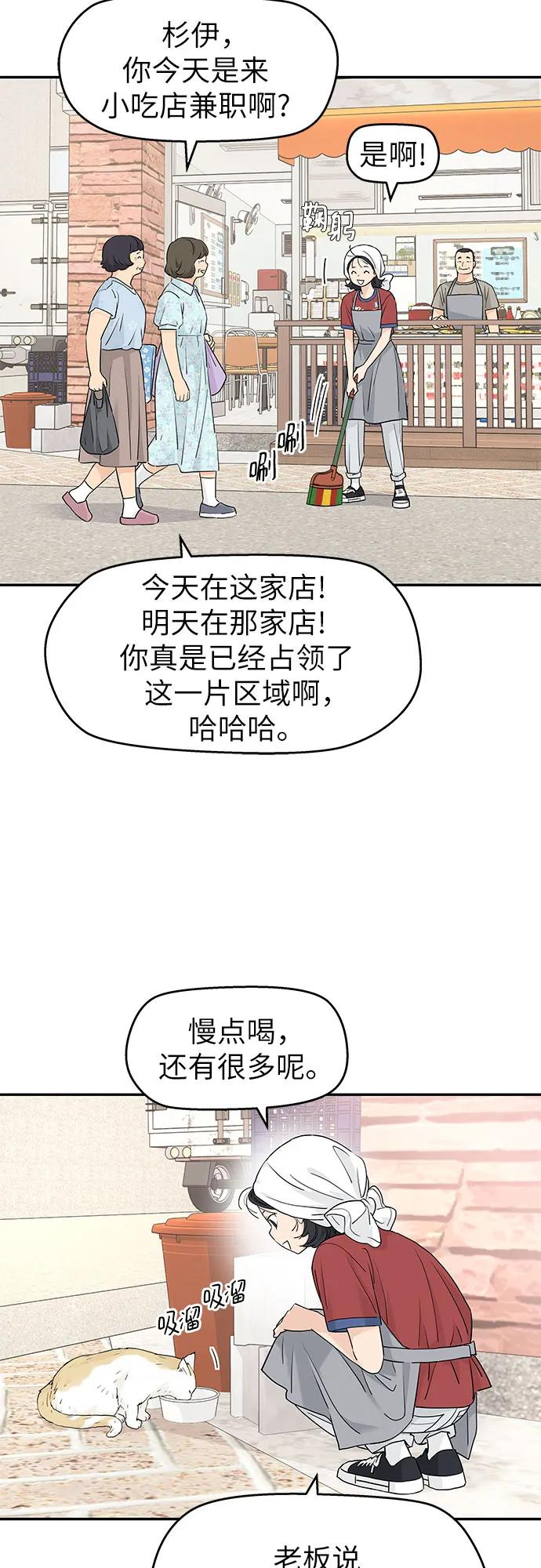 第57话 第8页