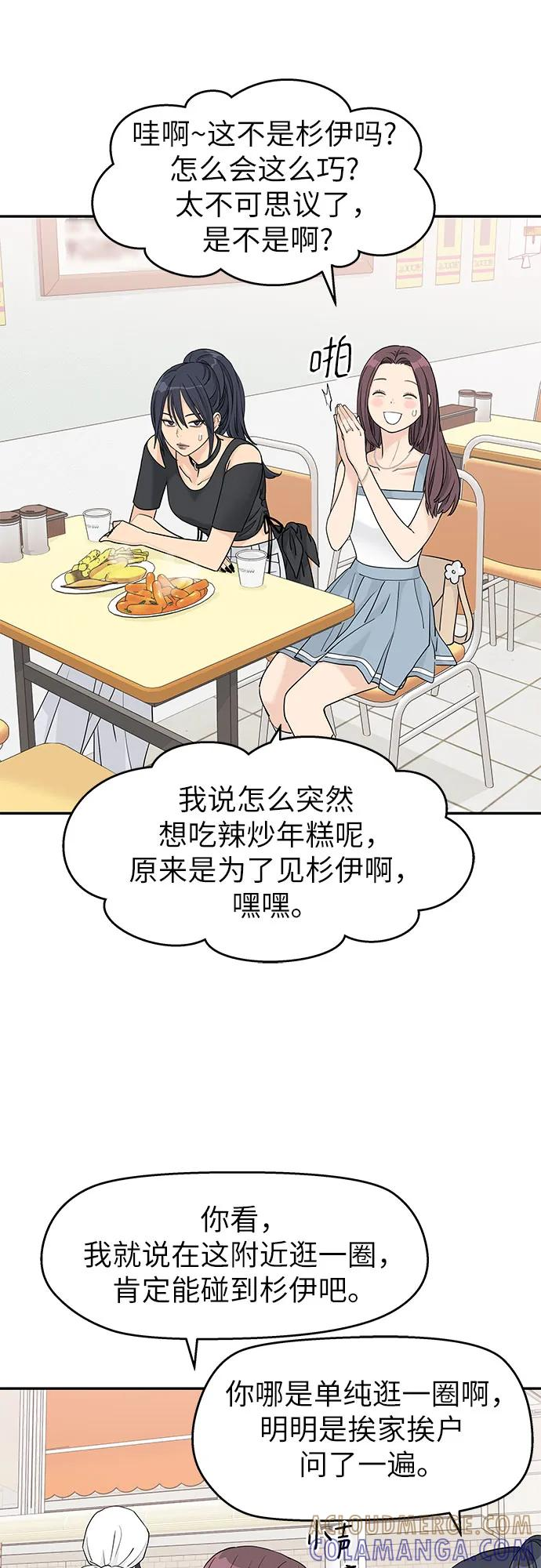 第57话 第10页