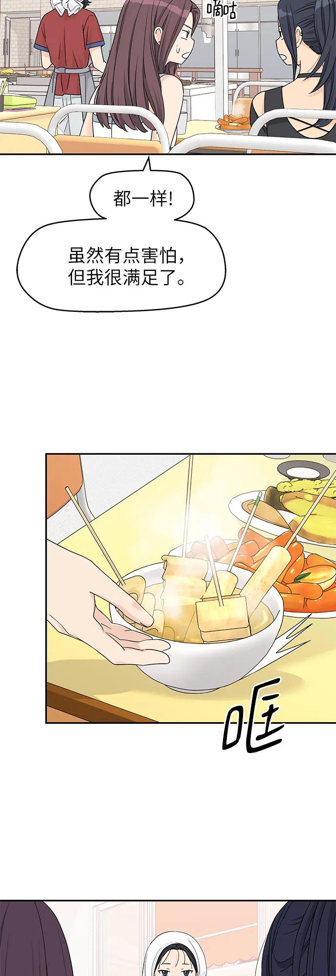 第57话 第11页