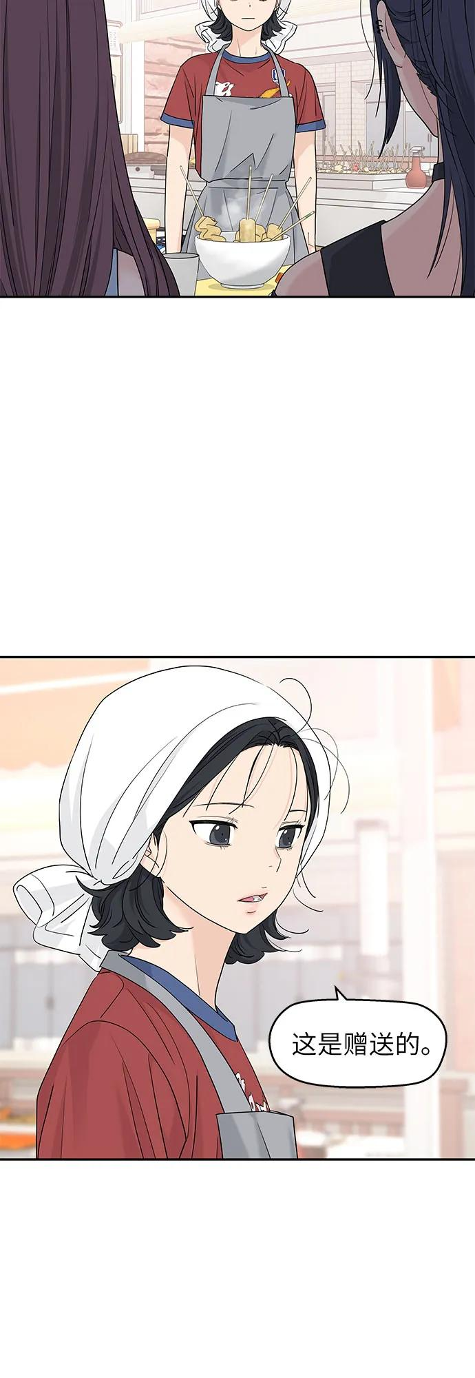 第57话 第12页