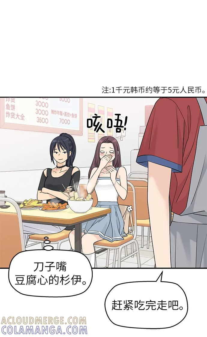 第57话 第13页