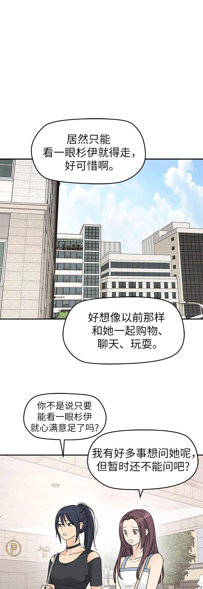 第57话 第14页