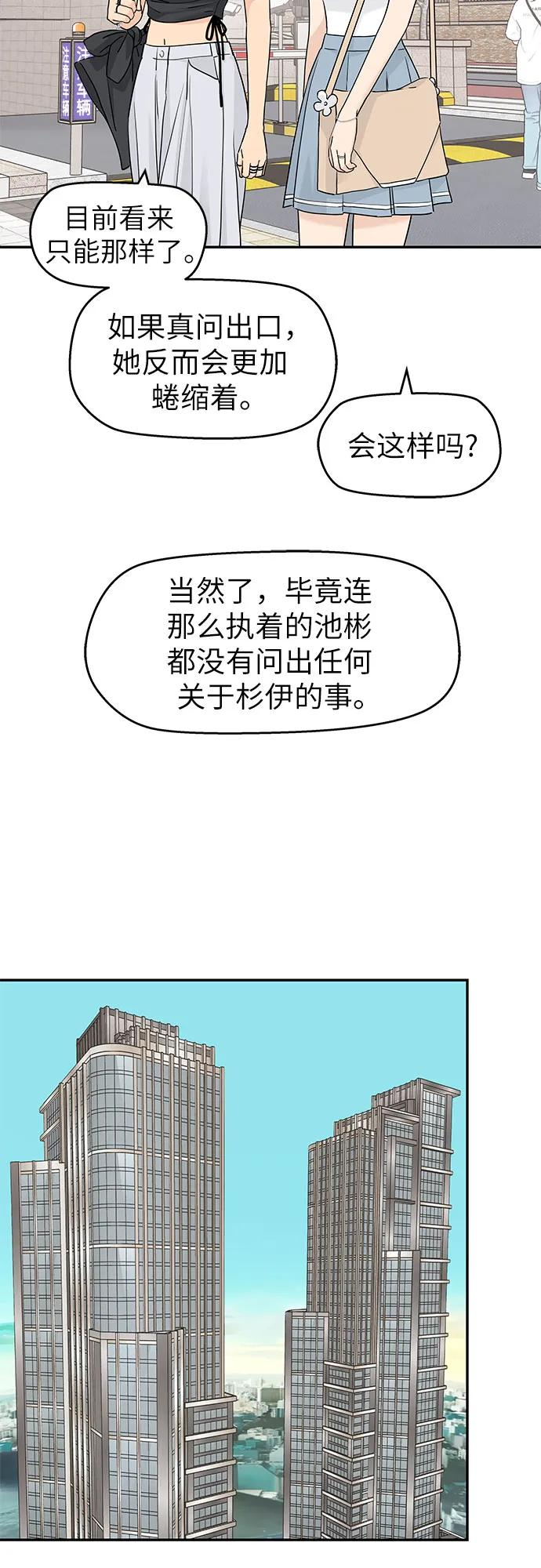 第57话 第15页
