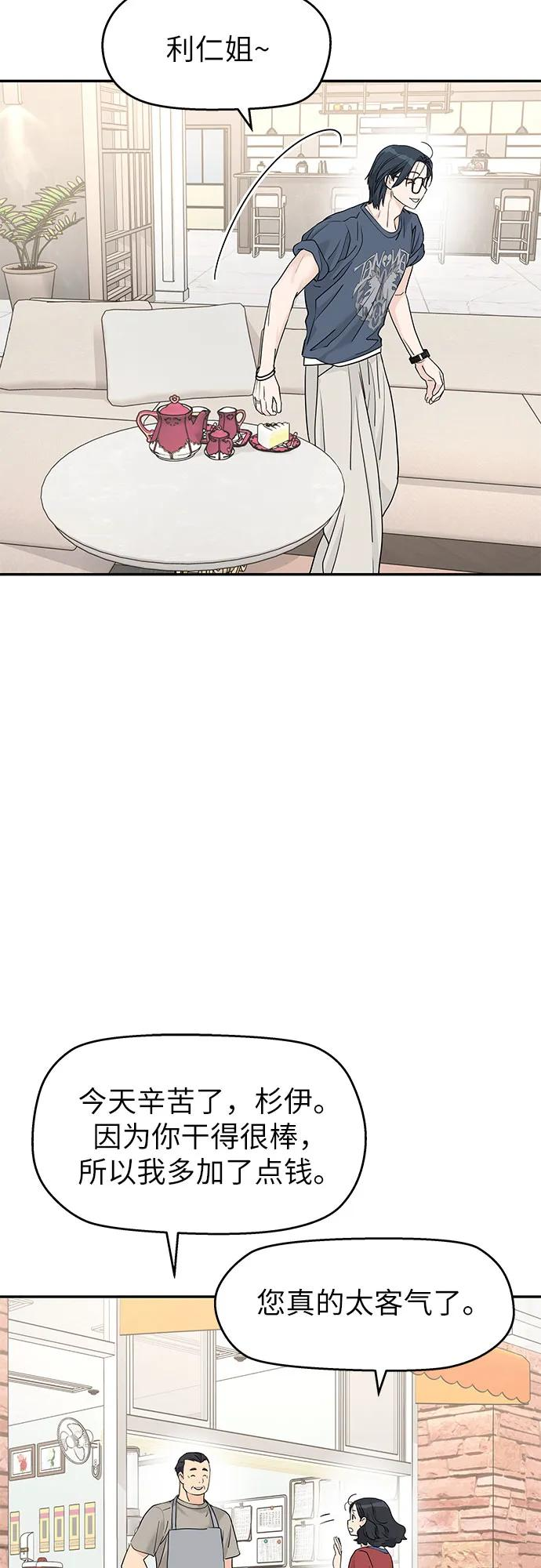 第57话 第20页