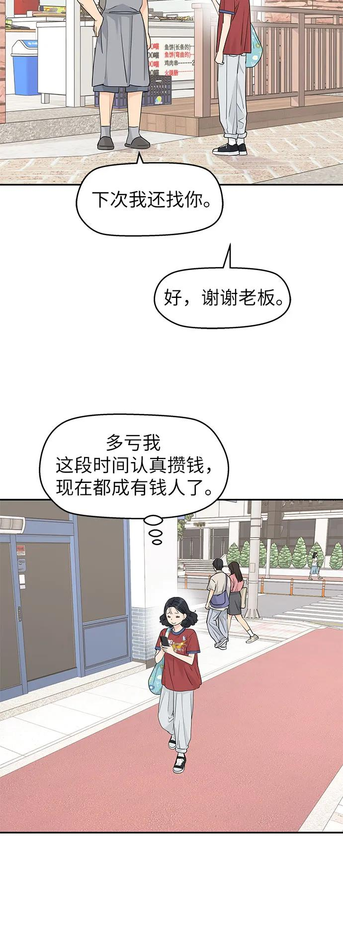 第57话 第21页