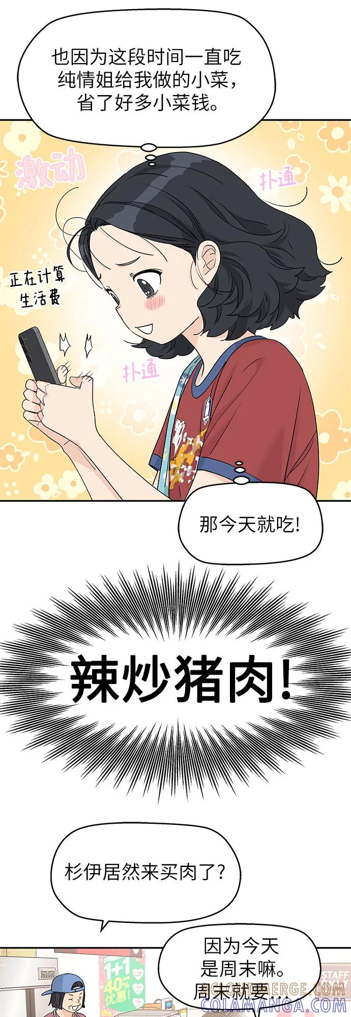 第57话 第22页