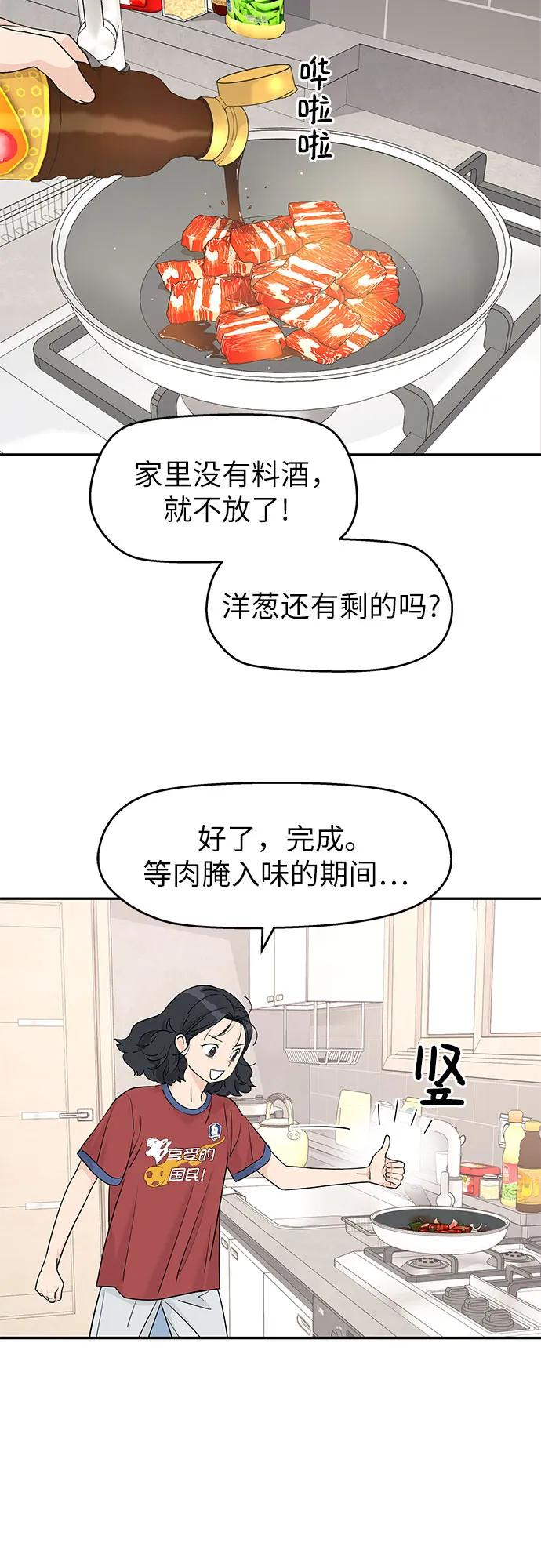 第57话 第24页