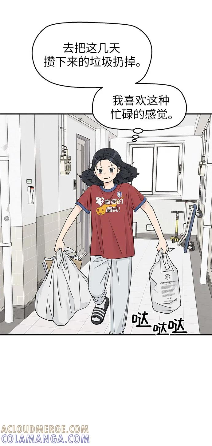 第57话 第25页