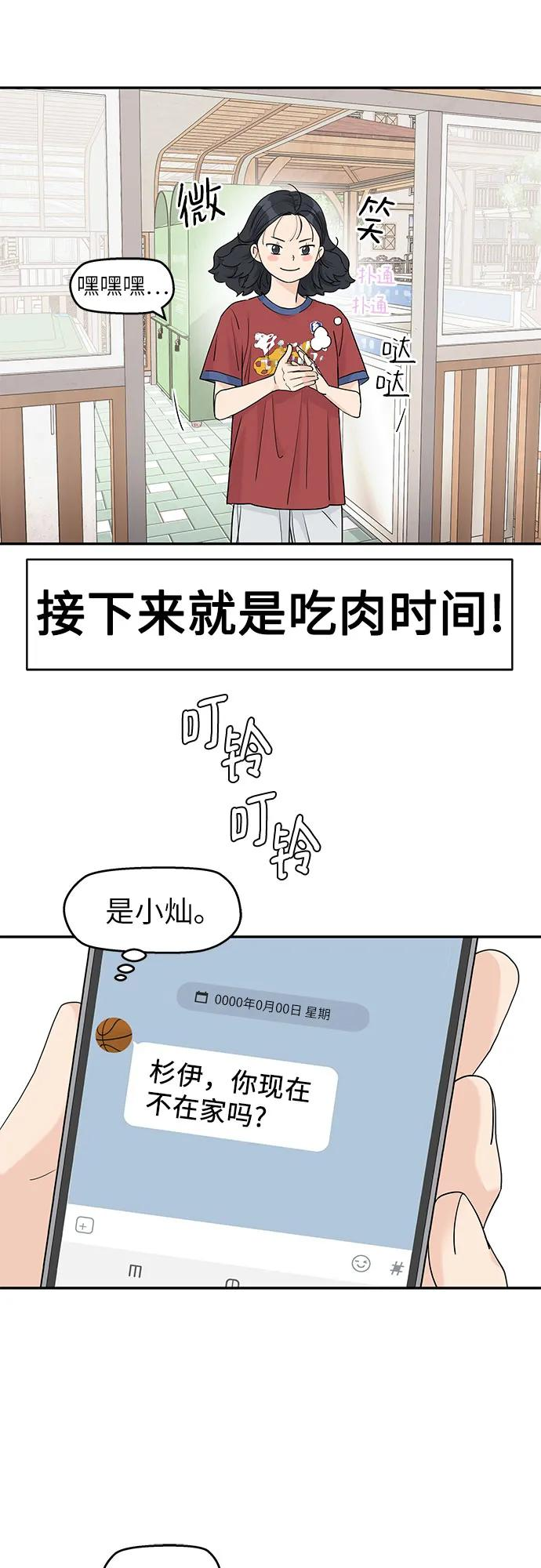 第57话 第26页