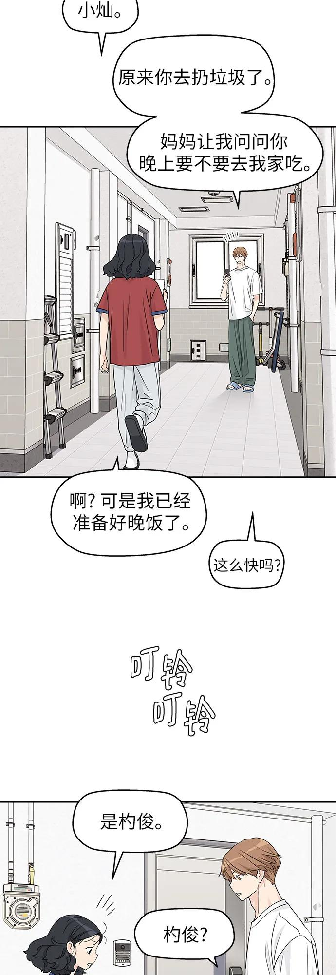 第57话 第27页
