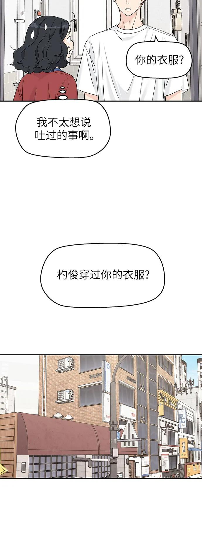 第57话 第29页