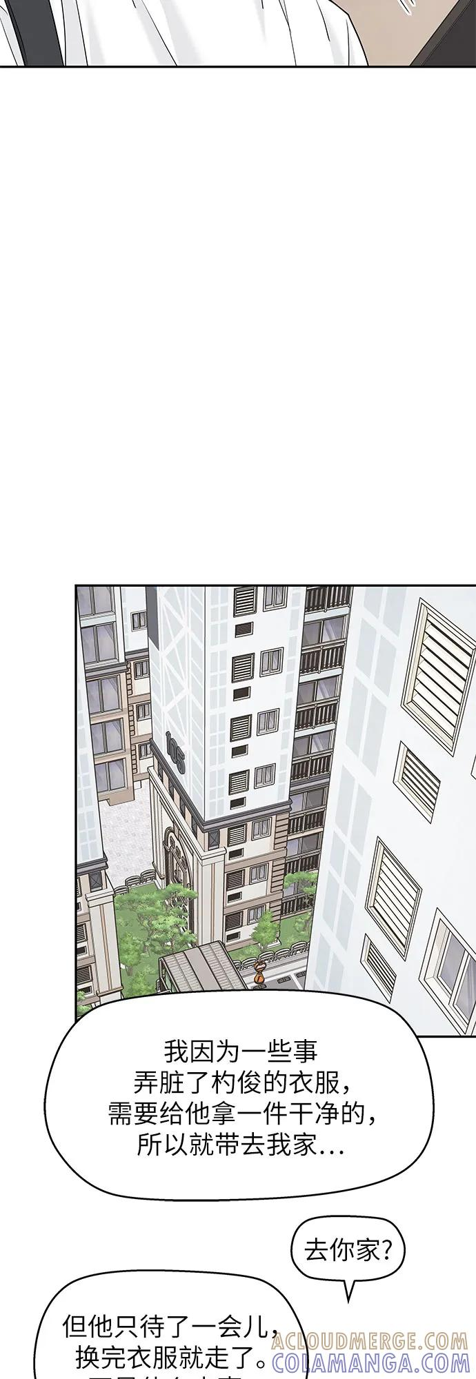 第57话 第31页