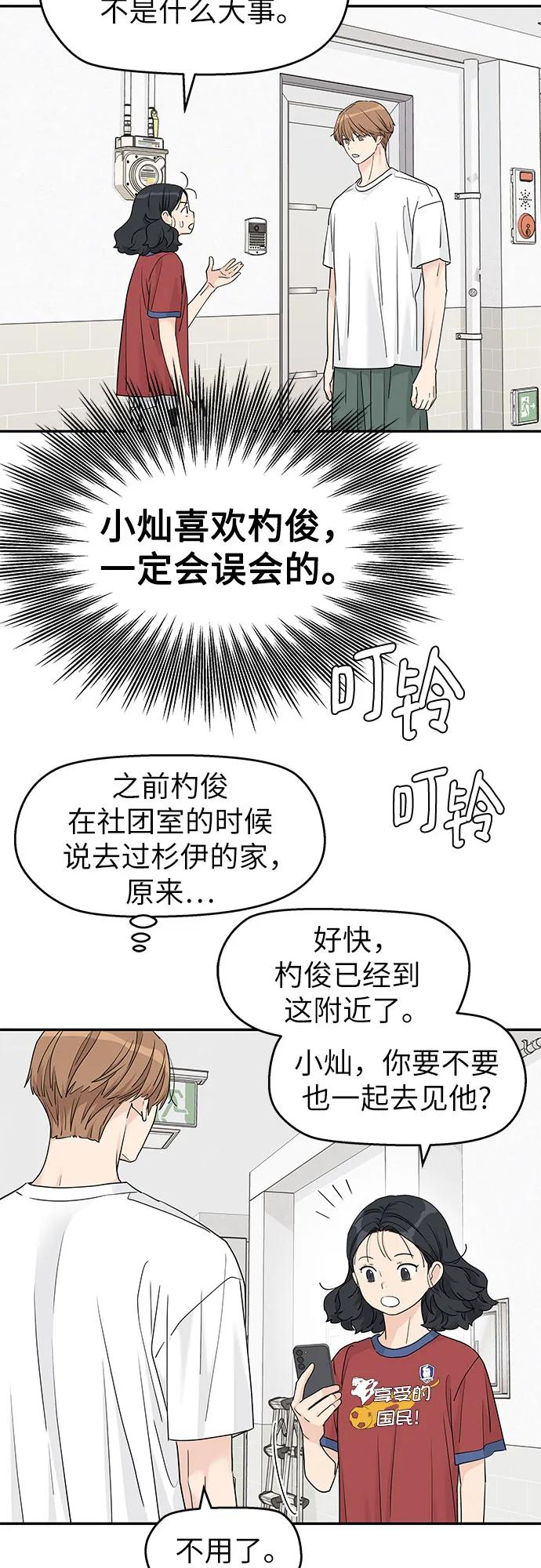 第57话 第32页