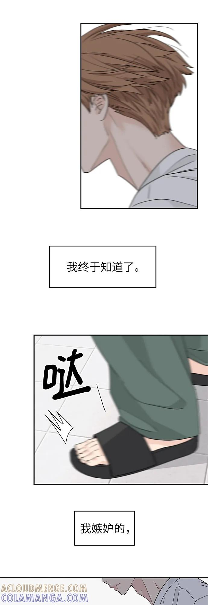 第57话 第34页