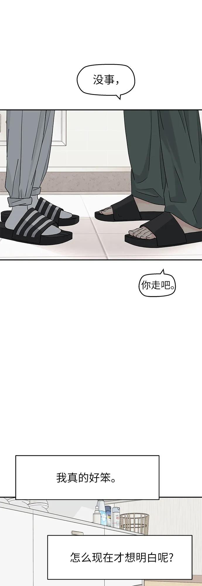 第57话 第38页