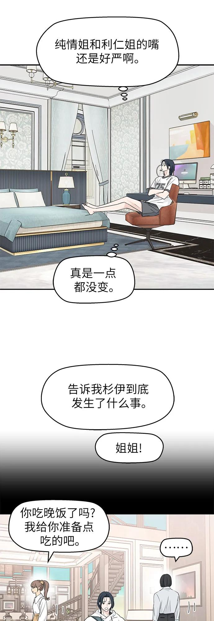 第57话 第42页