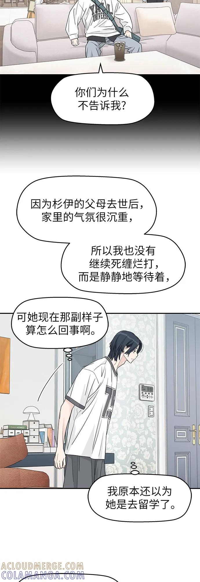 第57话 第43页
