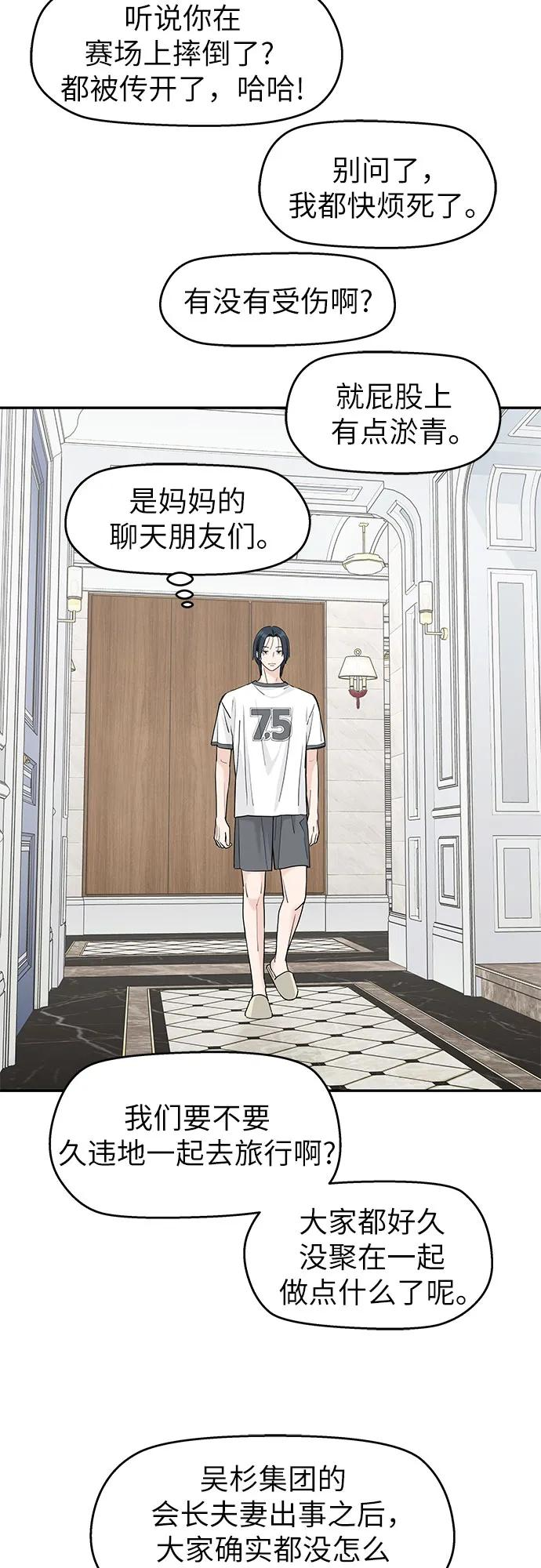 第57话 第44页