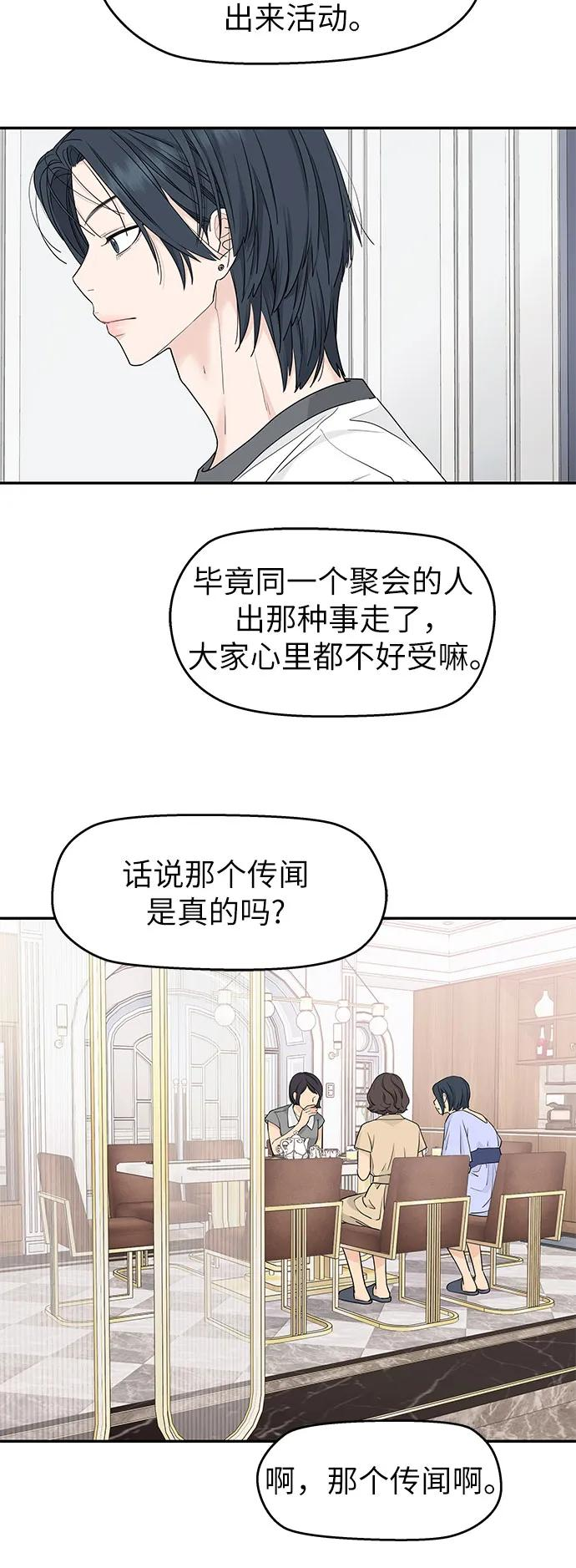 第57话 第45页