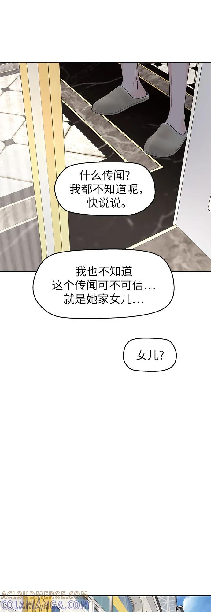 第57话 第46页