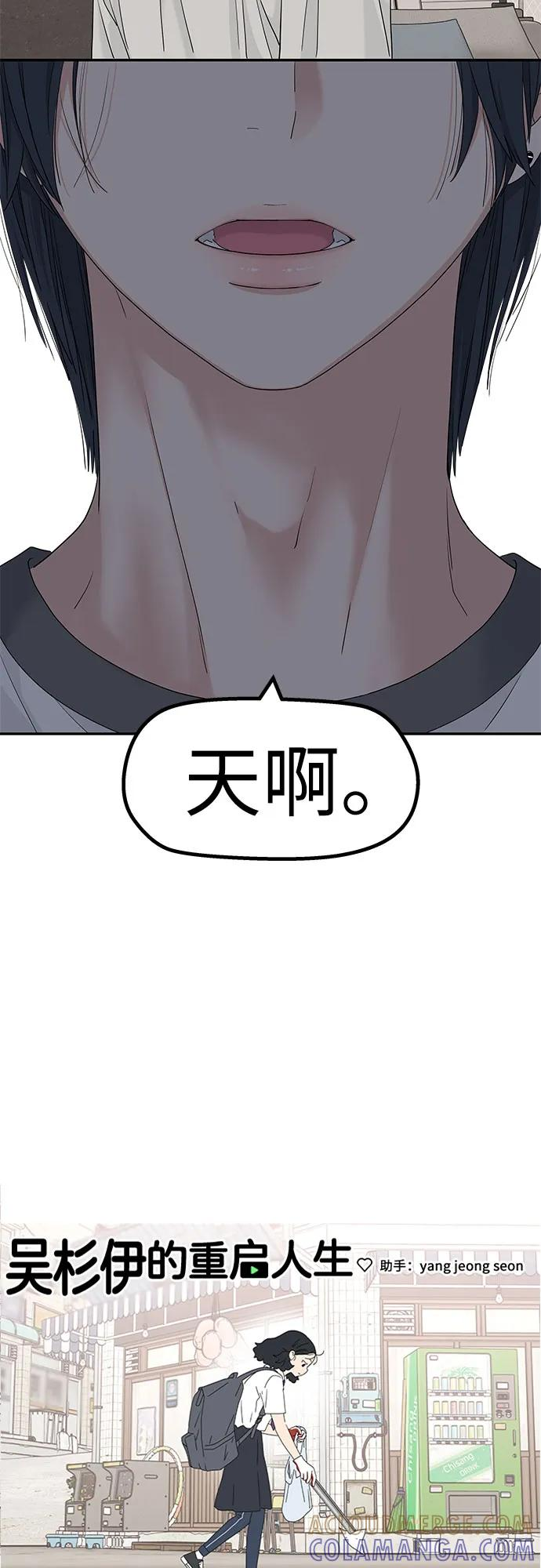 第57话 第49页