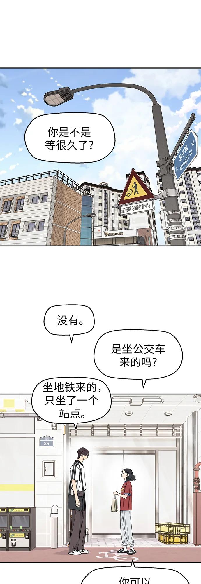 第58话 第2页