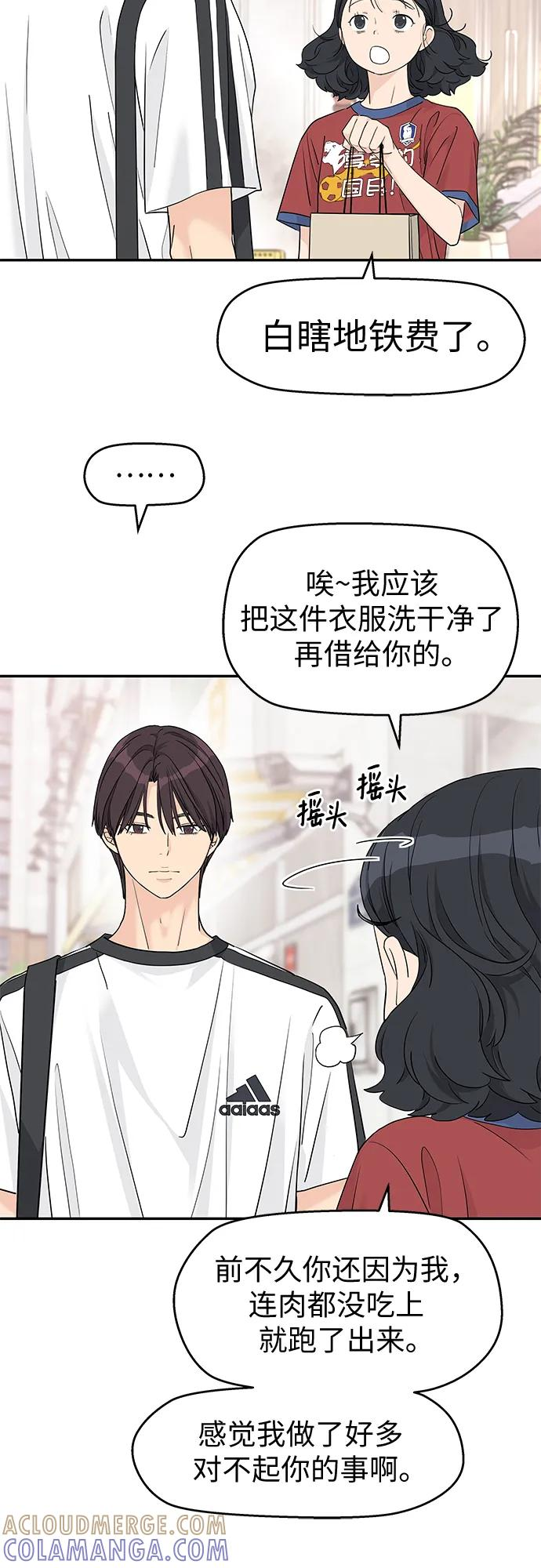 第58话 第4页