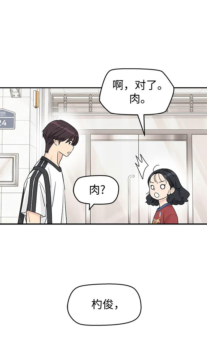 第58话 第5页